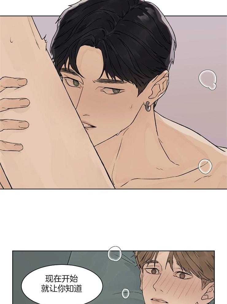 温度和恋爱的关系第23话图