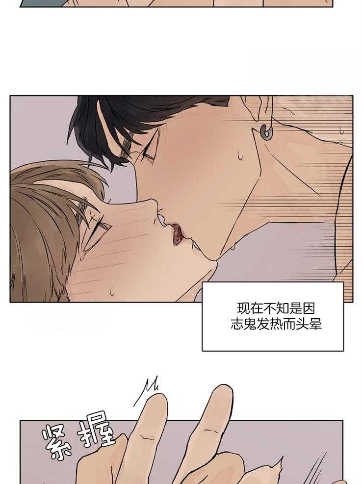 温度和恋爱的关系第23话图