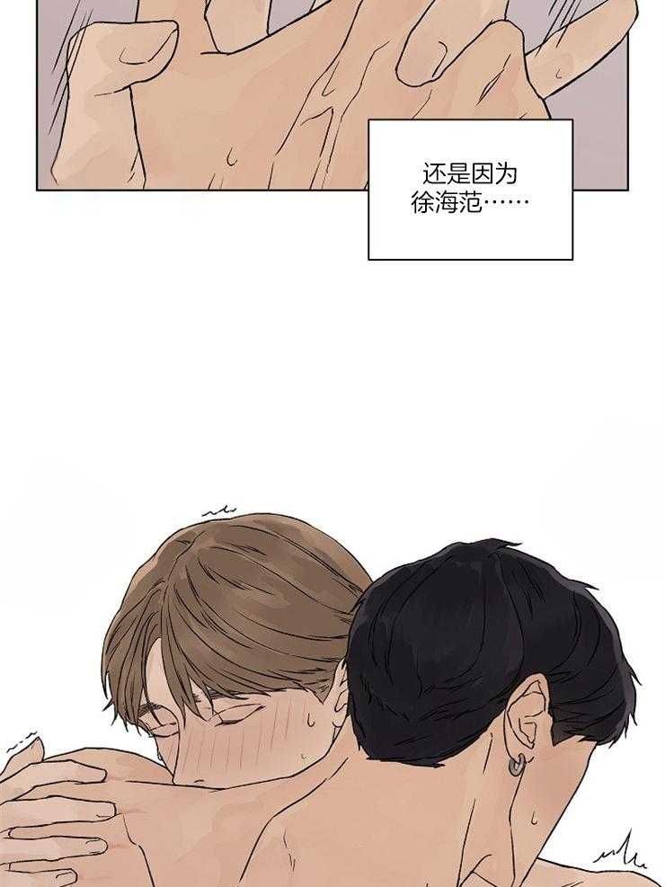 温度和恋爱的关系第23话图