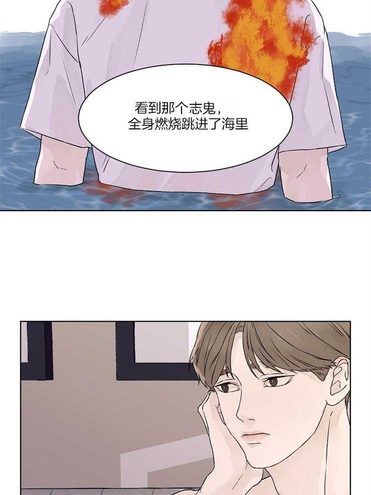 温度和恋爱的关系 第23话 第13页