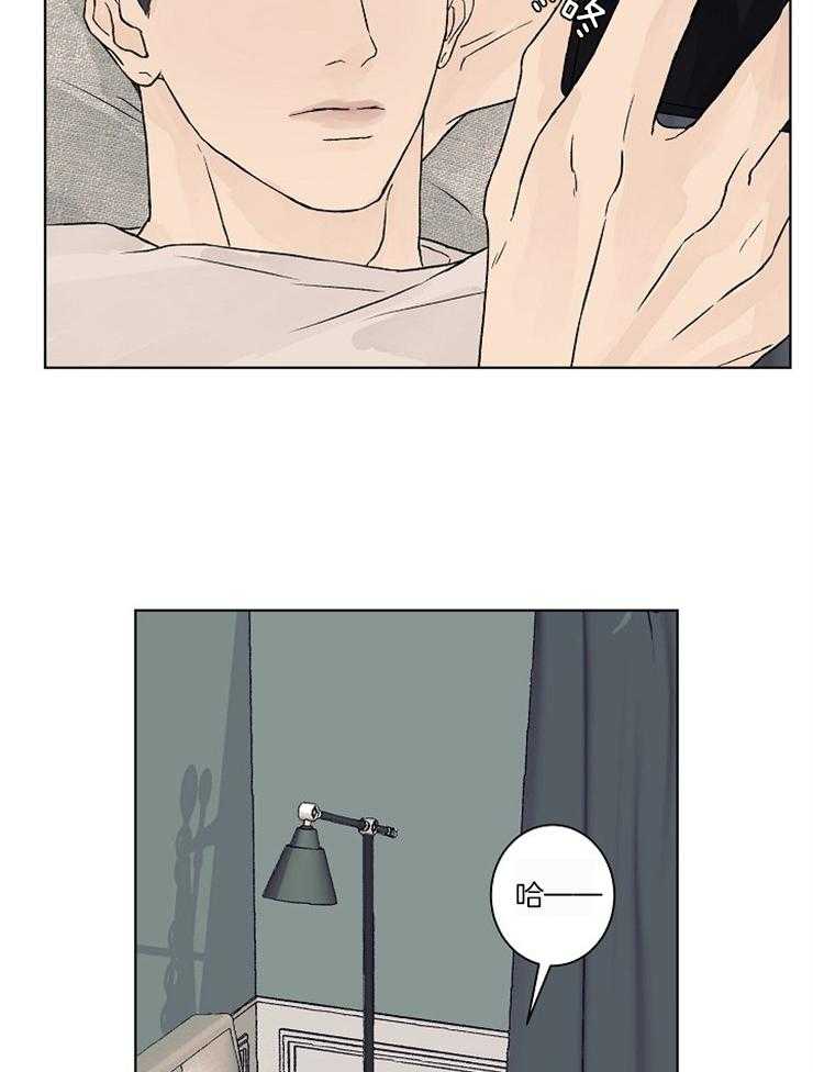 温度和恋爱的关系第24话图