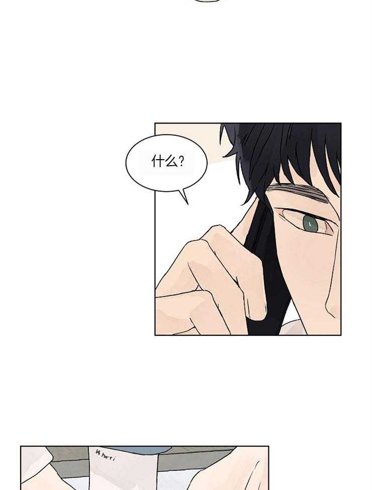 温度和恋爱的关系第24话图