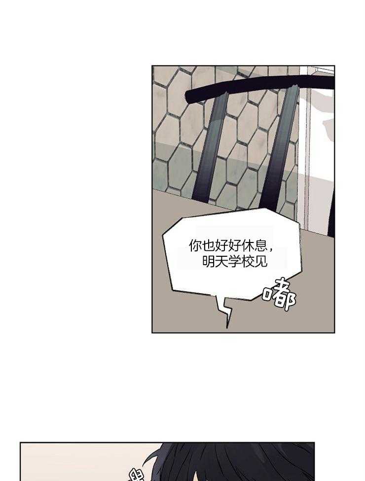 温度和恋爱的关系第24话图