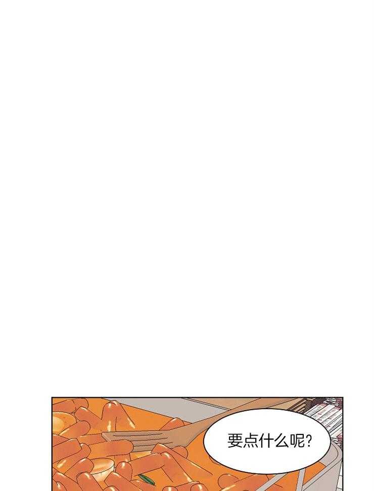 温度和恋爱的关系第26话图