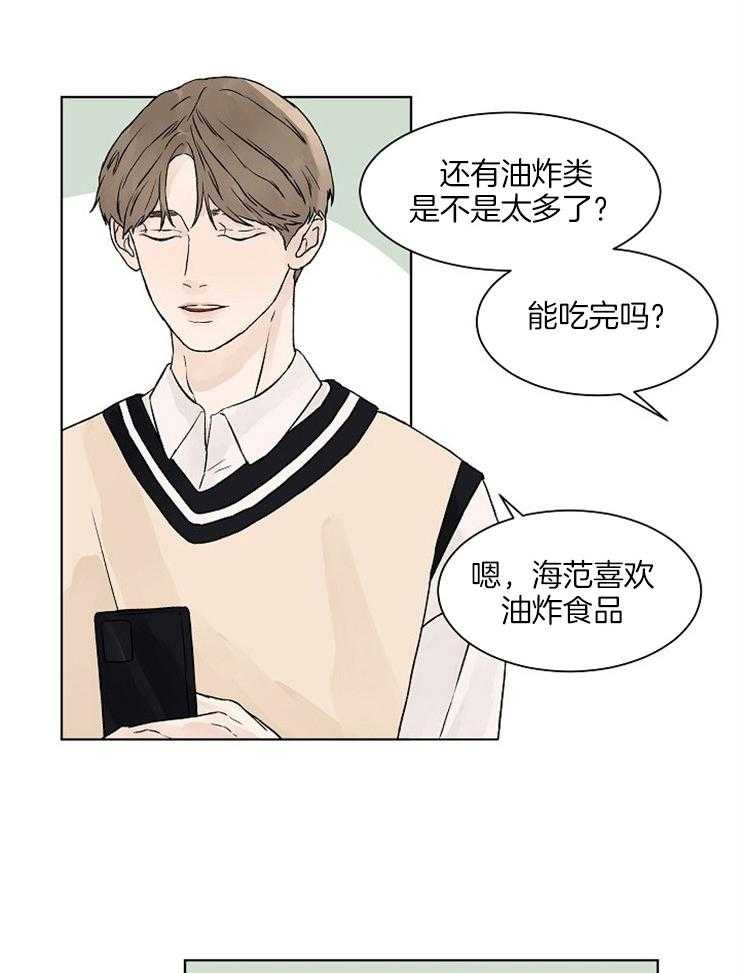 温度和恋爱的关系第26话图