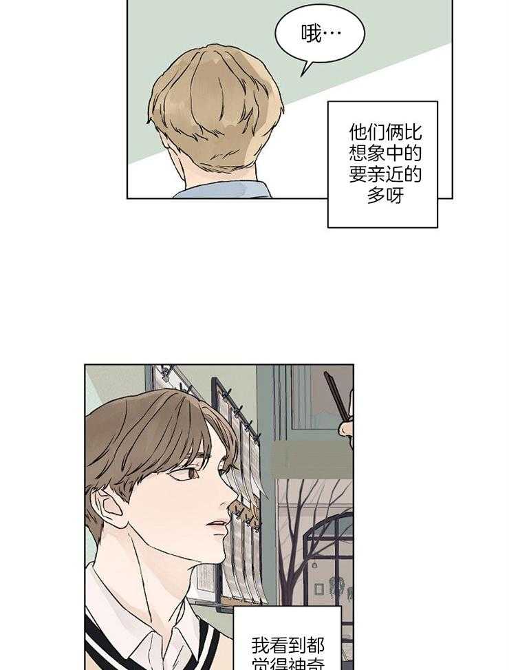 温度和恋爱的关系第26话图