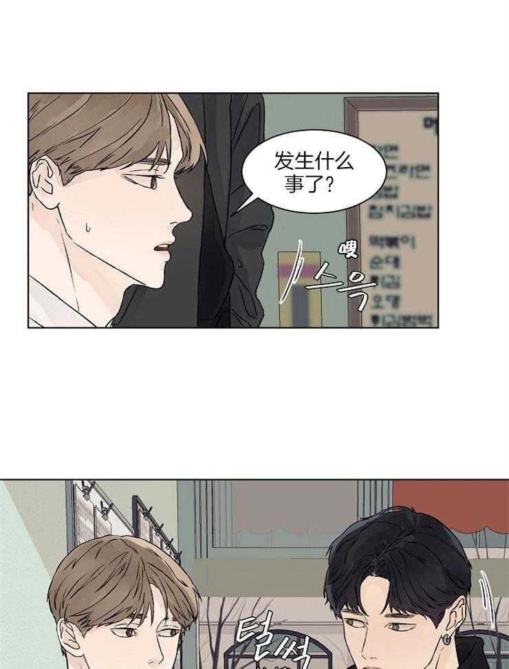 温度和恋爱的关系第26话图