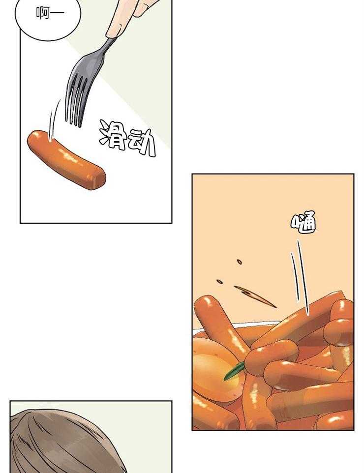 温度和恋爱的关系第27话图