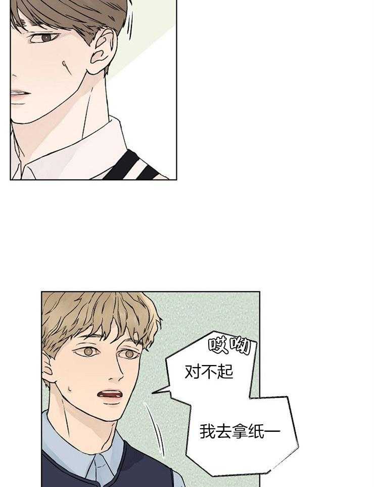 温度和恋爱的关系第27话图