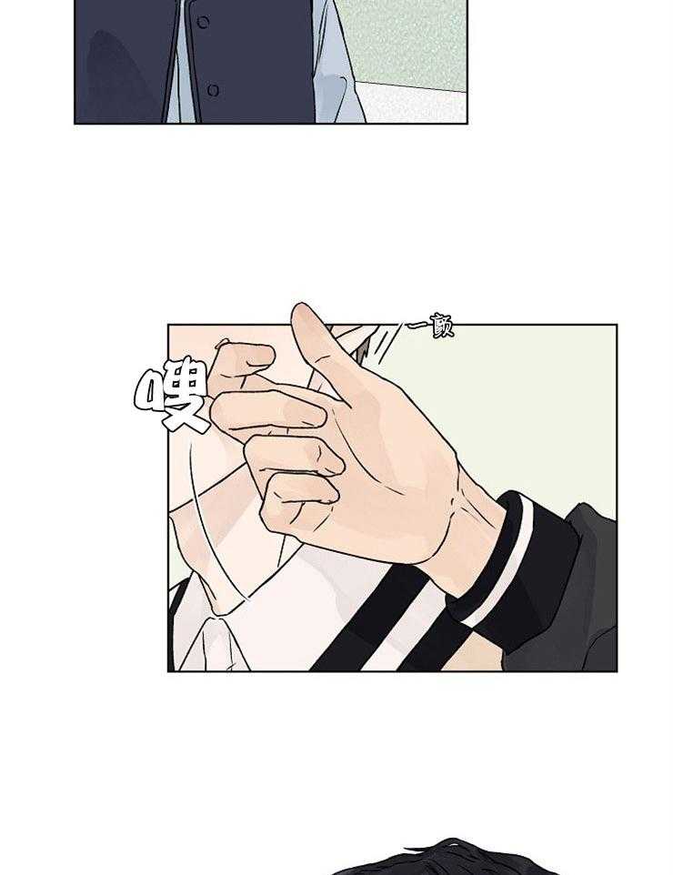 温度和恋爱的关系第27话图