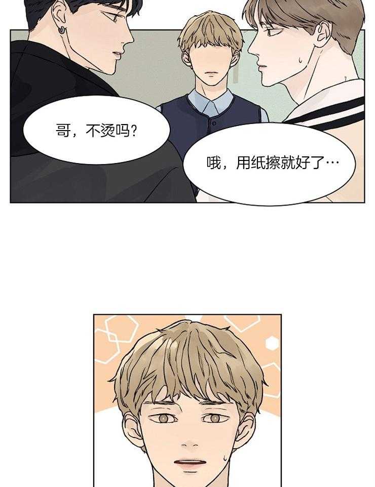 温度和恋爱的关系第27话图