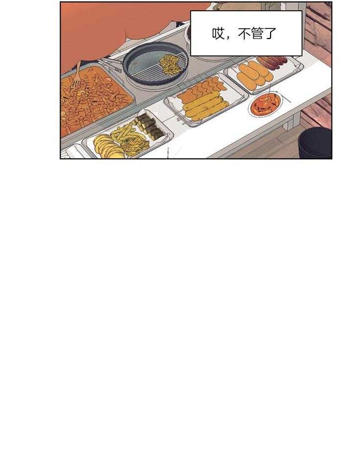 温度和恋爱的关系第27话图