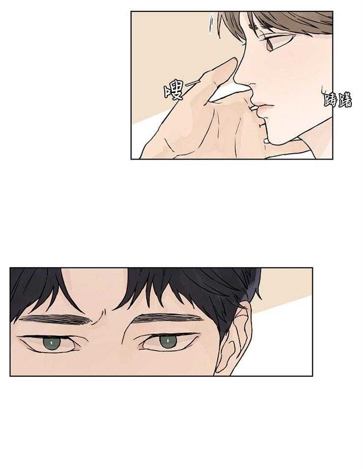 温度和恋爱的关系 第28话 第1页