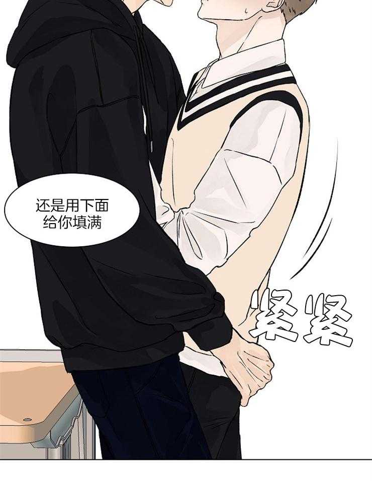 温度和恋爱的关系第28话图