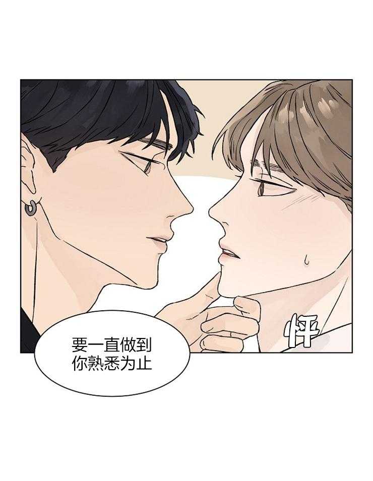 温度和恋爱的关系第28话图