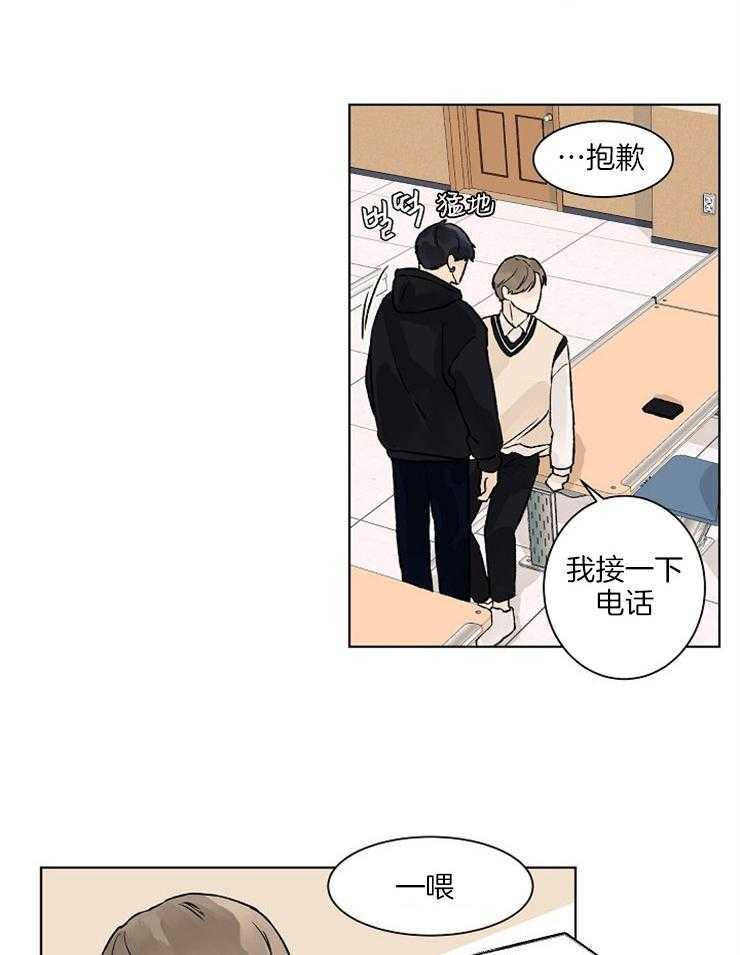 温度和恋爱的关系第28话图