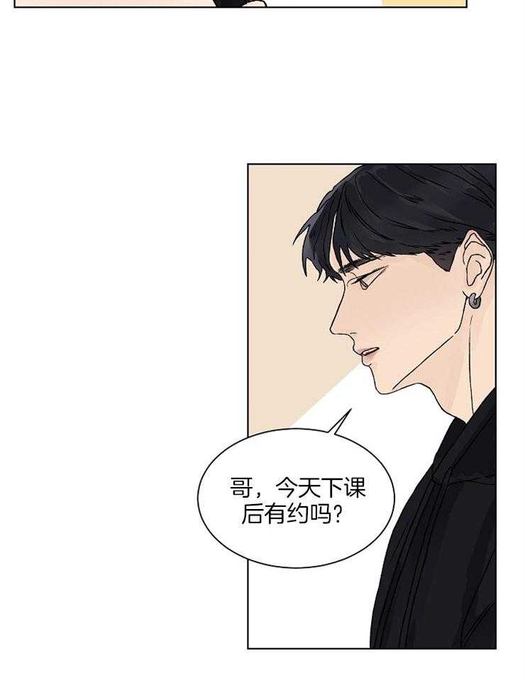 温度和恋爱的关系第28话图