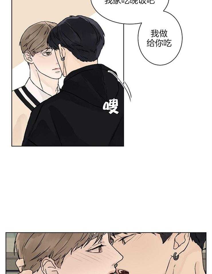 温度和恋爱的关系第28话图