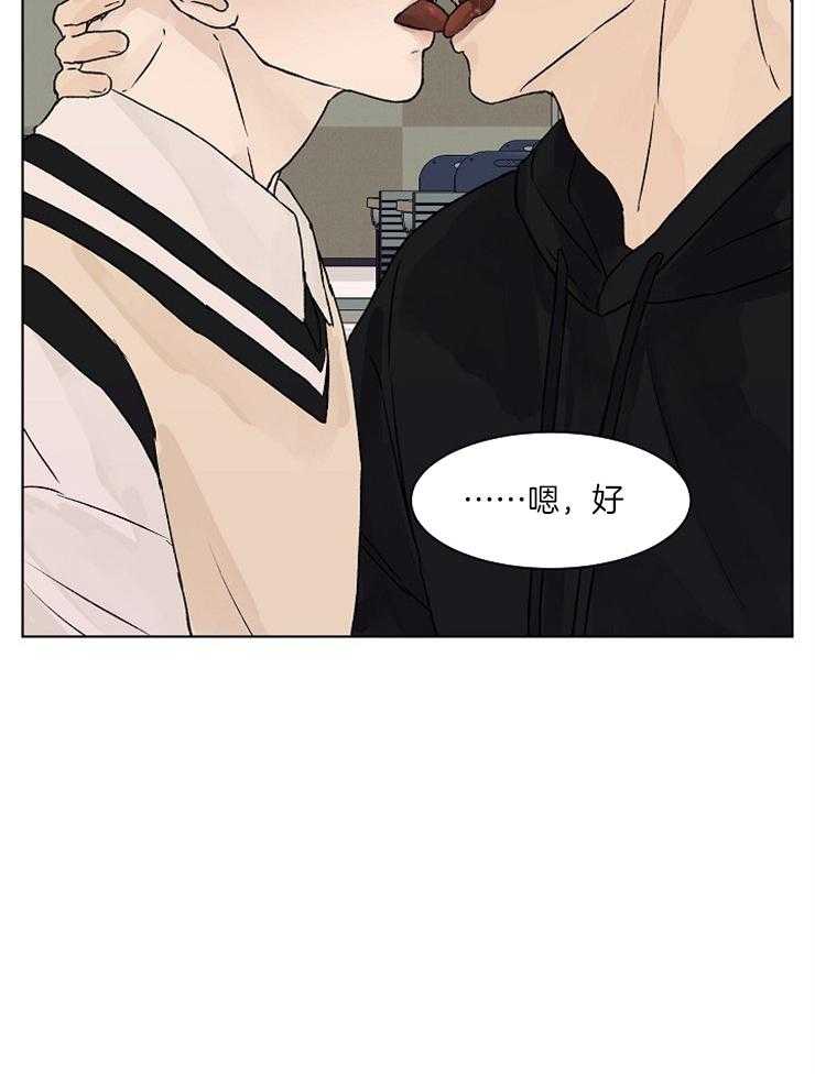 温度和恋爱的关系第28话图