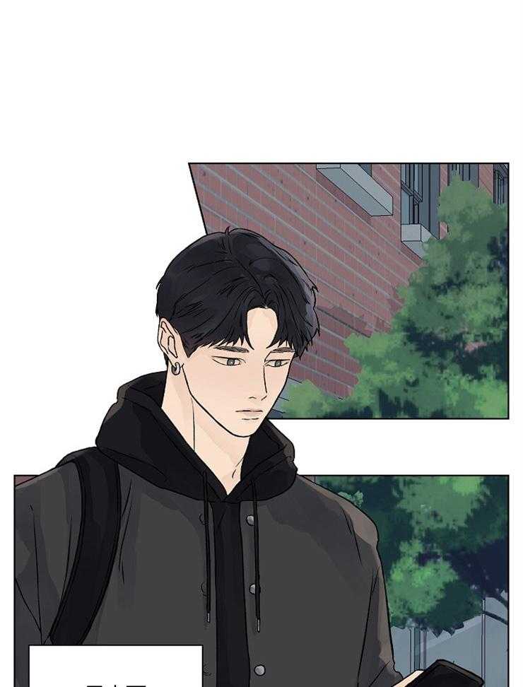 温度和恋爱的关系第29话图