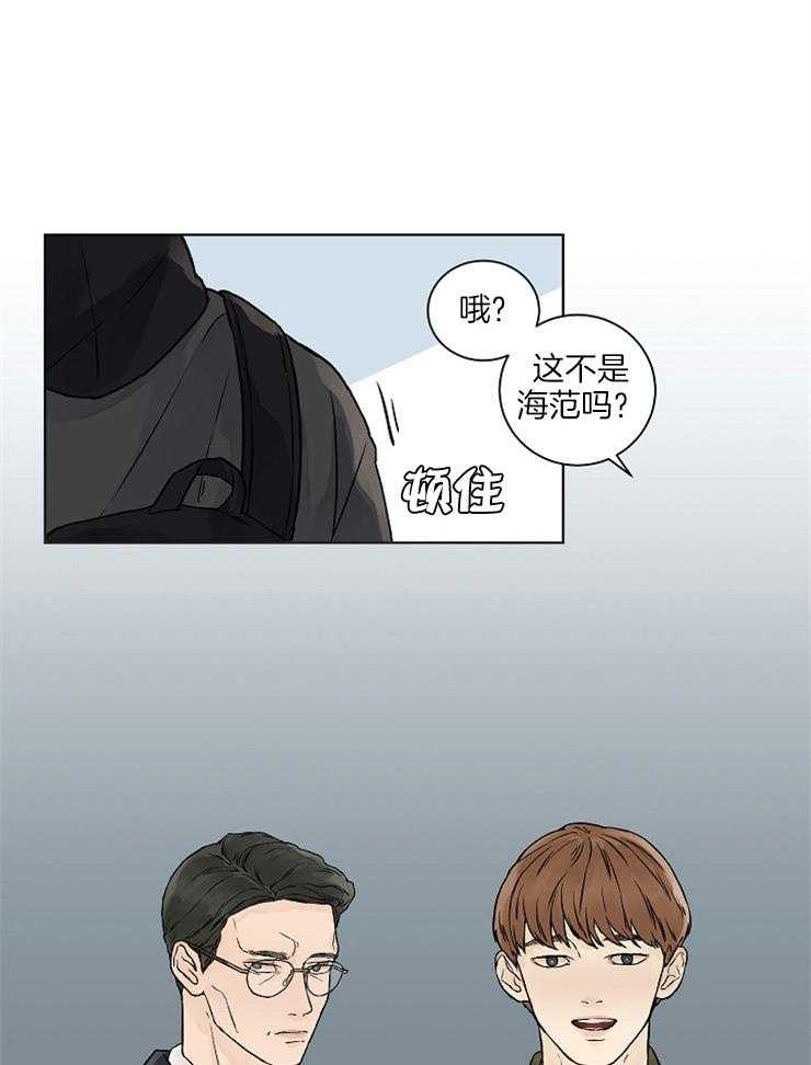 温度和恋爱的关系第29话图