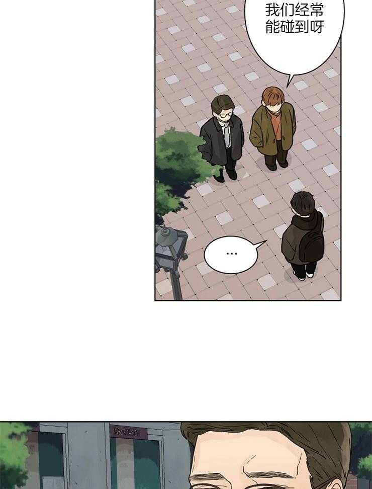 温度和恋爱的关系第29话图