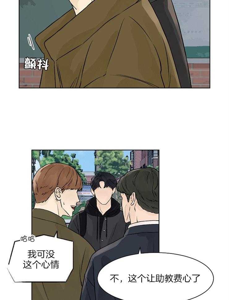 温度和恋爱的关系第29话图