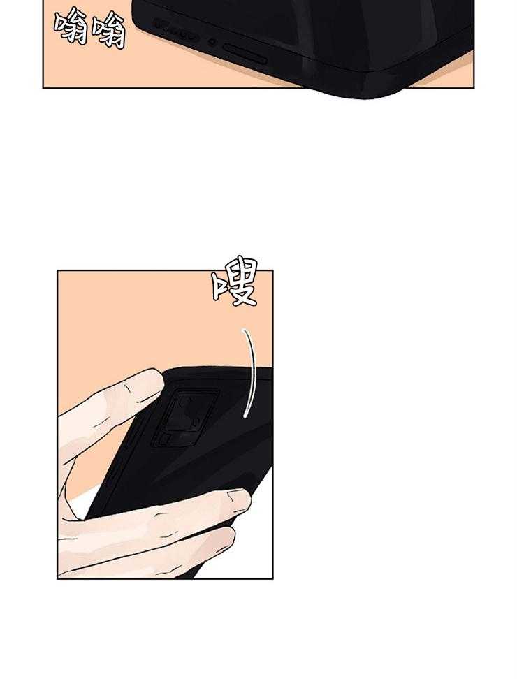 温度和恋爱的关系 第29话 第17页