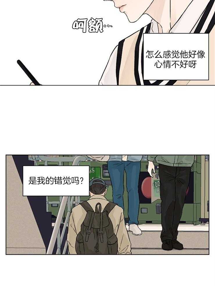 温度和恋爱的关系第29话图