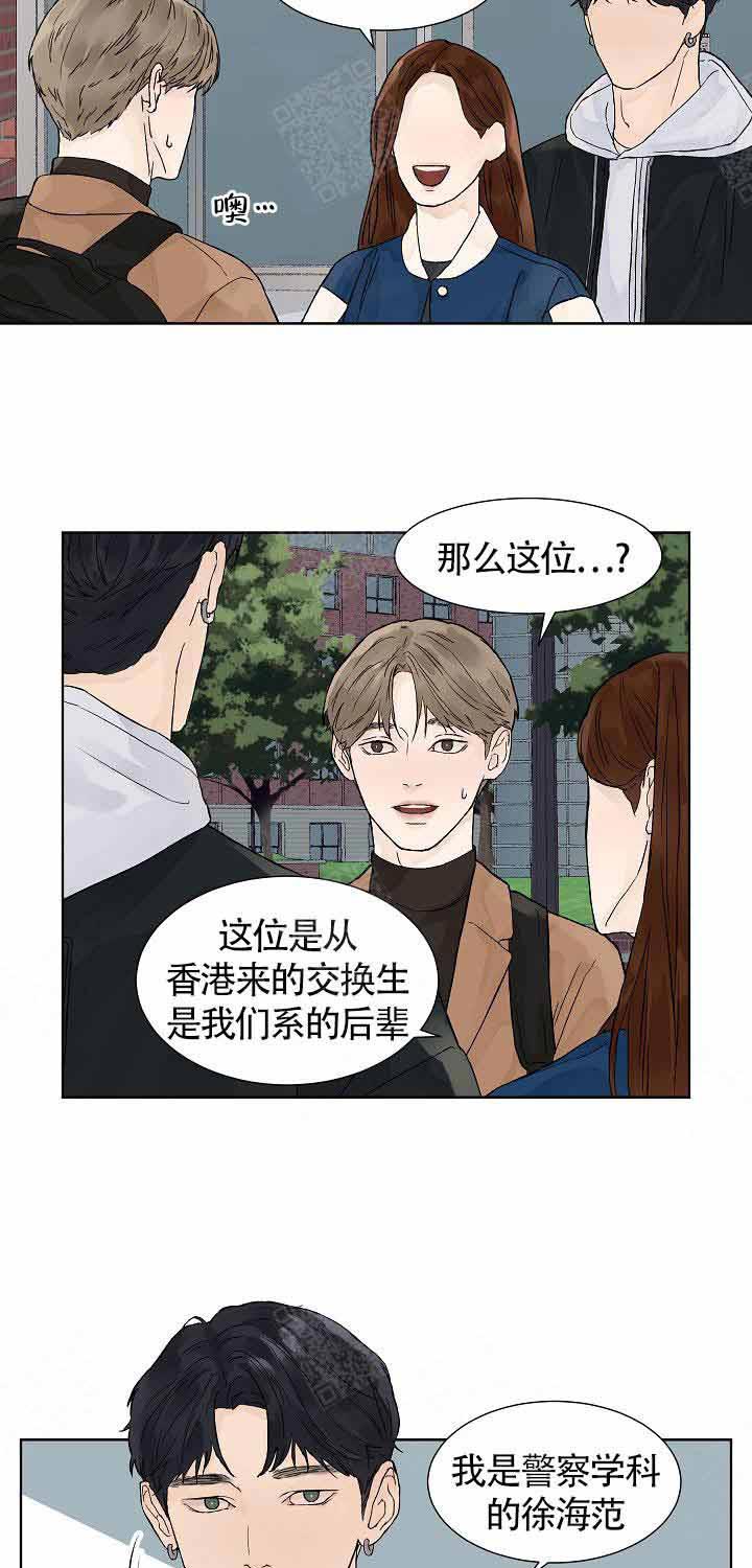 温度和恋爱的关系第3话图