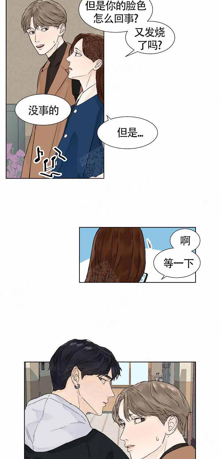 温度和恋爱的关系第3话图