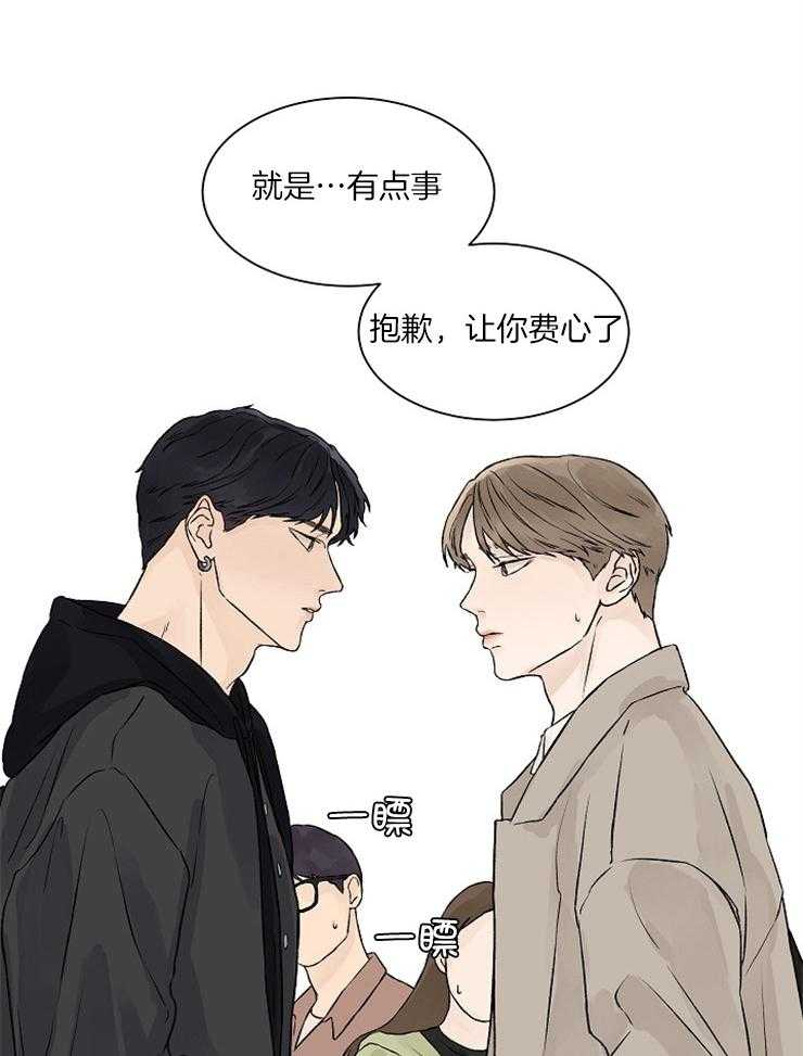 温度和恋爱的关系第30话图