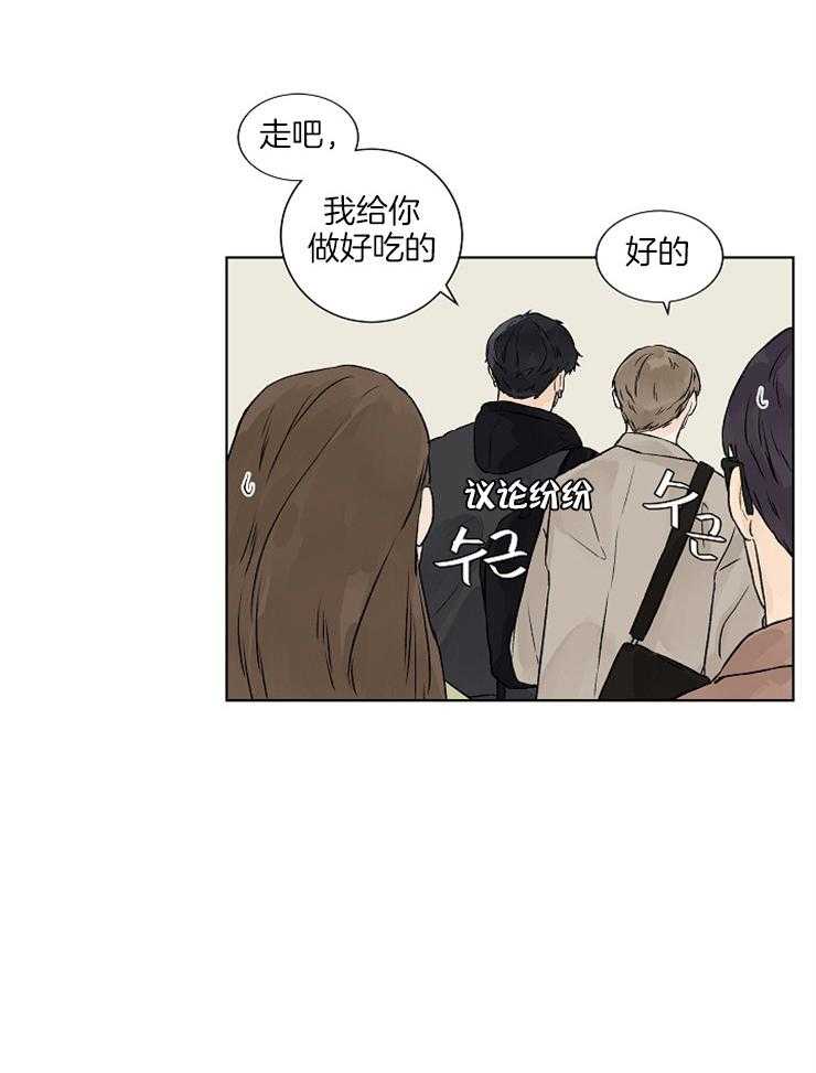 温度和恋爱的关系第30话图