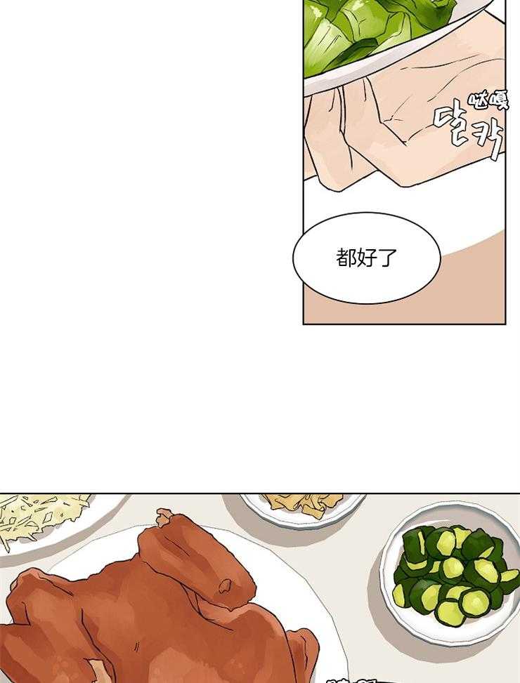 温度和恋爱的关系第30话图