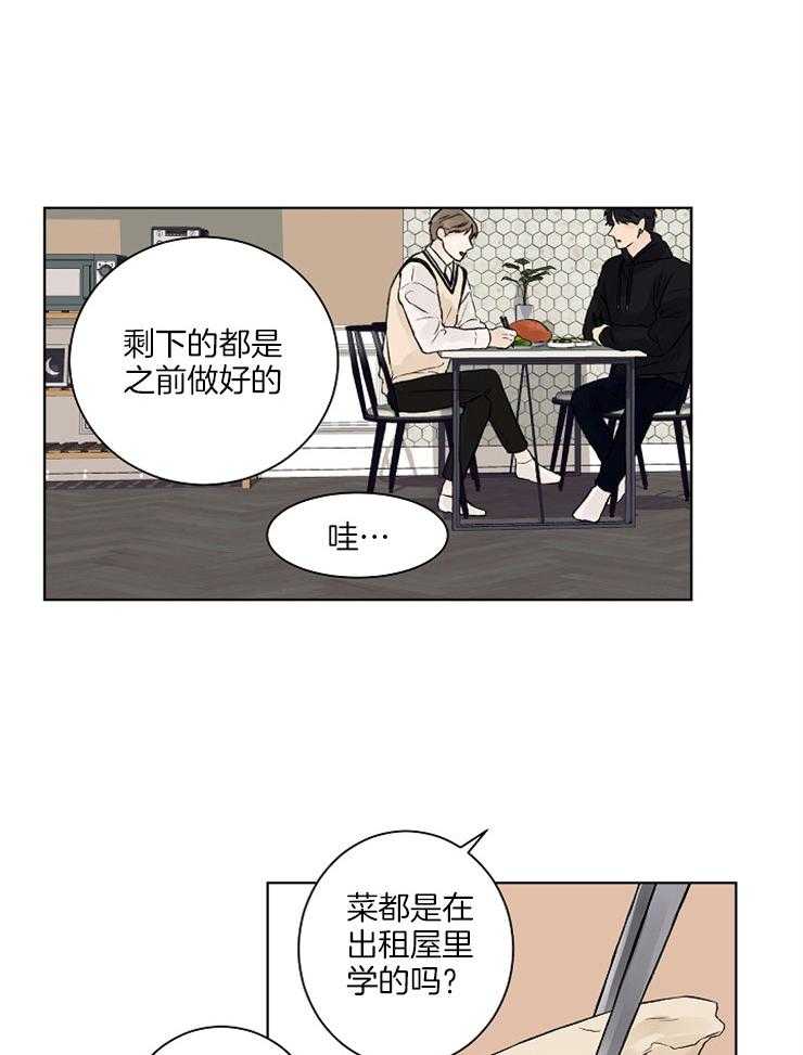 温度和恋爱的关系第30话图