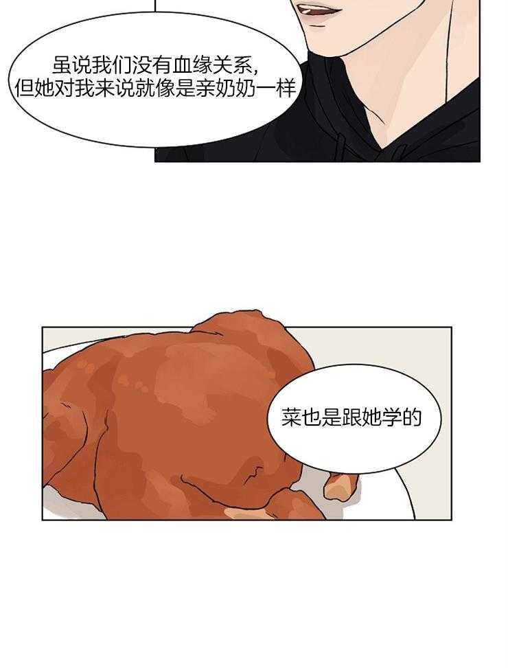 温度和恋爱的关系 第30话 第14页