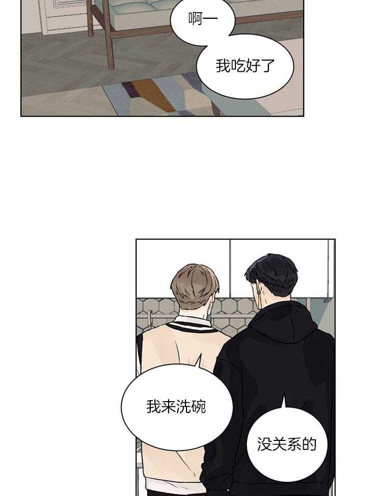 温度和恋爱的关系 第30话 第17页