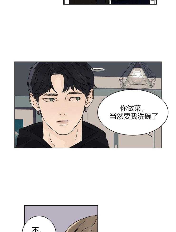 温度和恋爱的关系 第30话 第18页