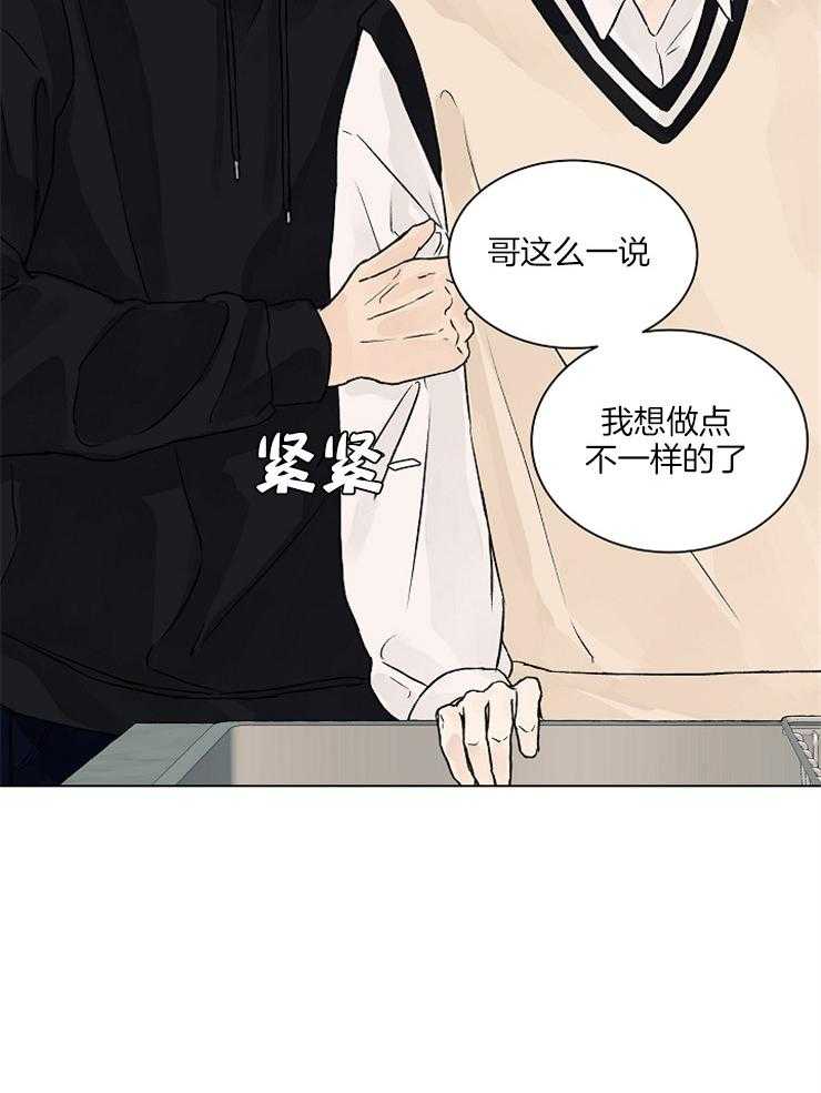 温度和恋爱的关系第30话图