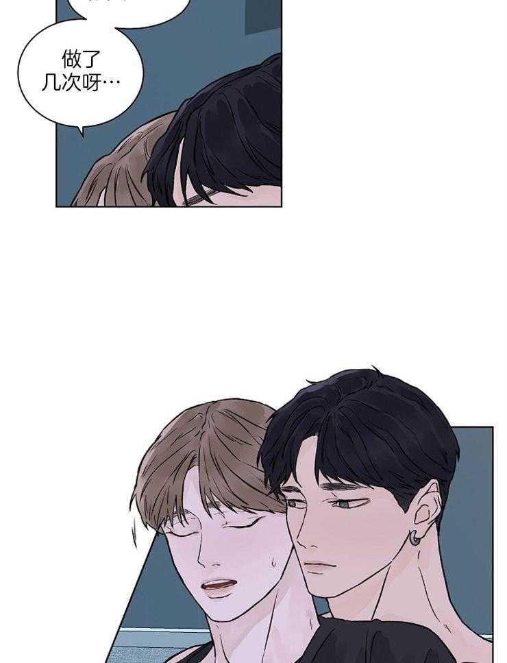 温度和恋爱的关系第31话图