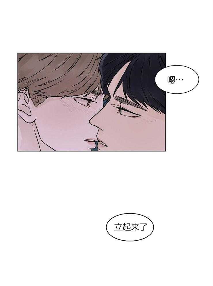 温度和恋爱的关系第32话图