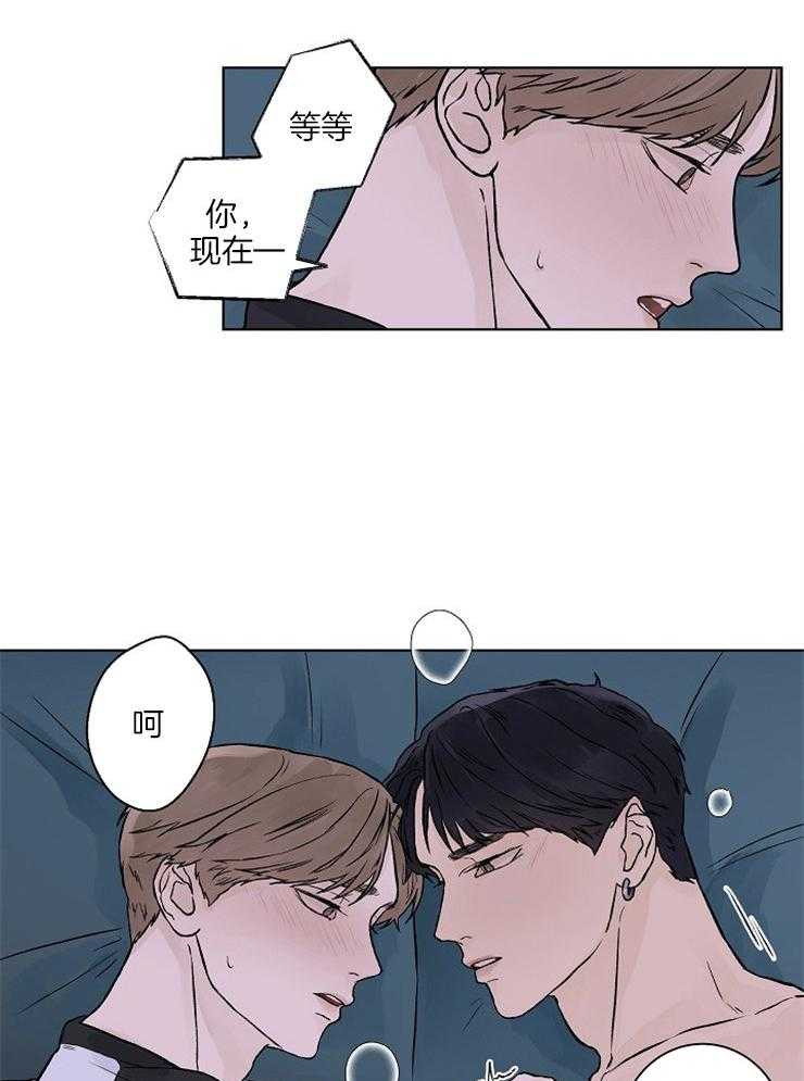 温度和恋爱的关系第32话图