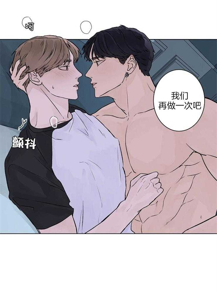 温度和恋爱的关系第32话图