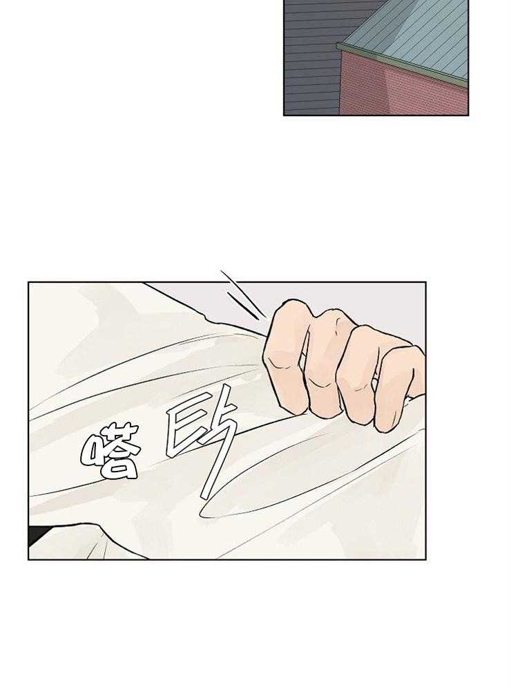 温度和恋爱的关系第32话图