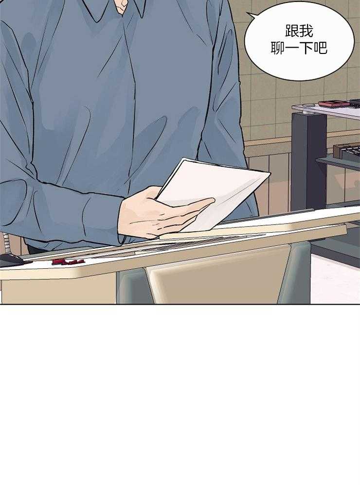 温度和恋爱的关系第33话图