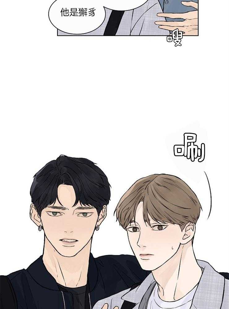 温度和恋爱的关系 第33话 第18页