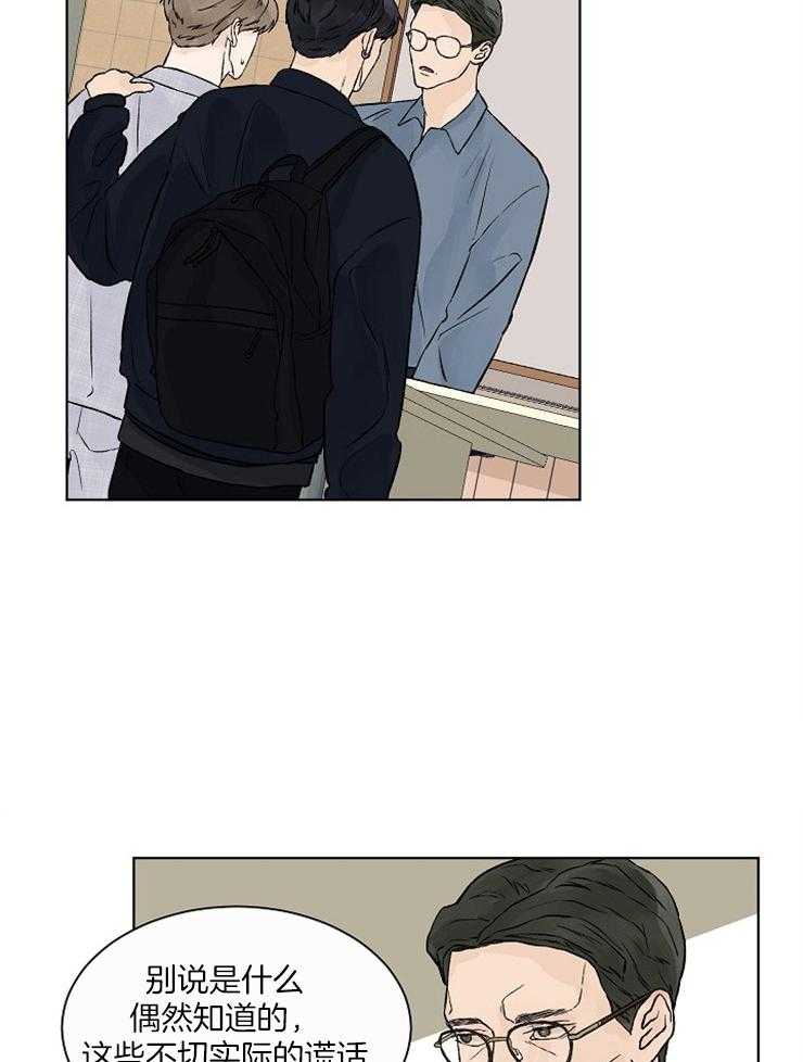 温度和恋爱的关系 第34话 第1页