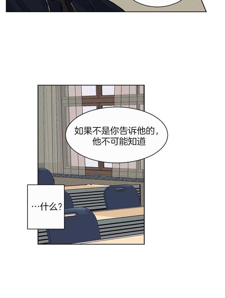 温度和恋爱的关系第34话图