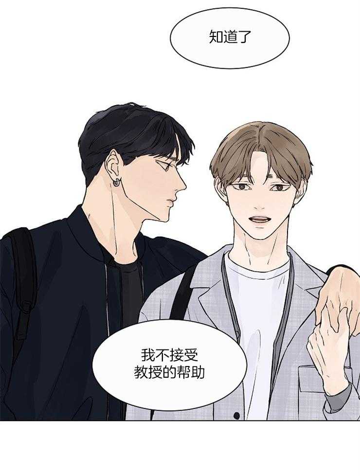 温度和恋爱的关系第34话图