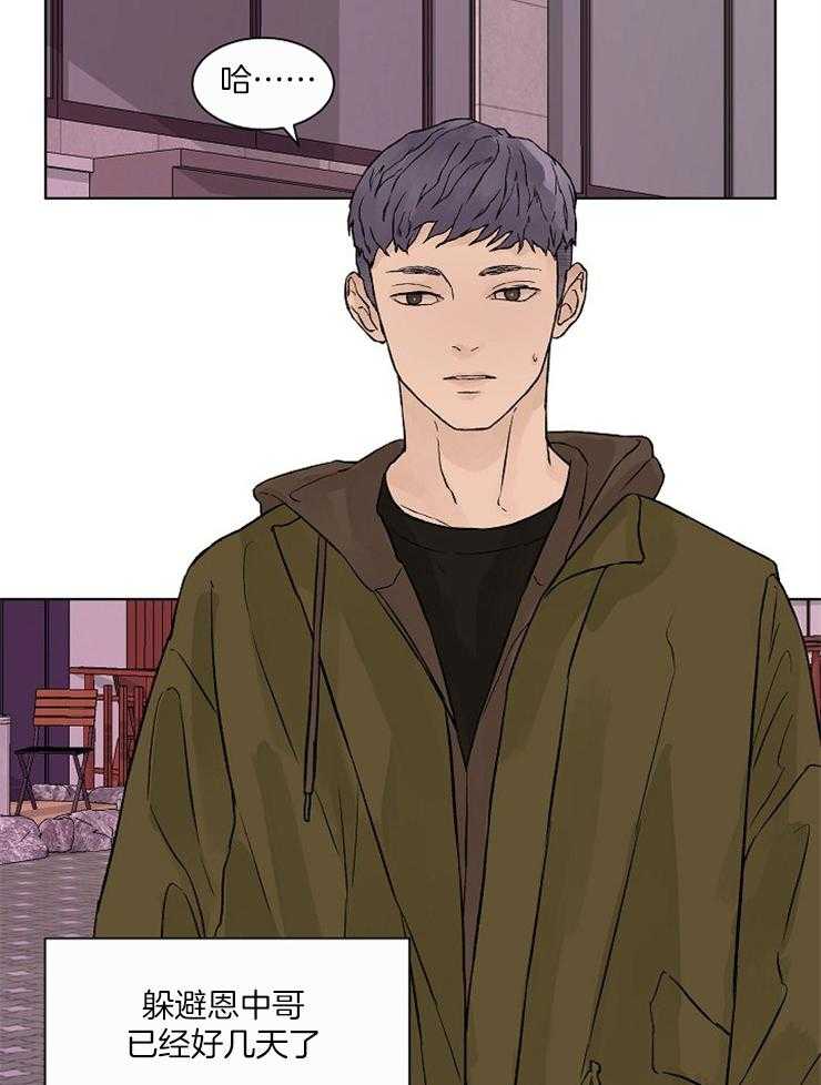 温度和恋爱的关系第34话图